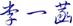 Description: name2